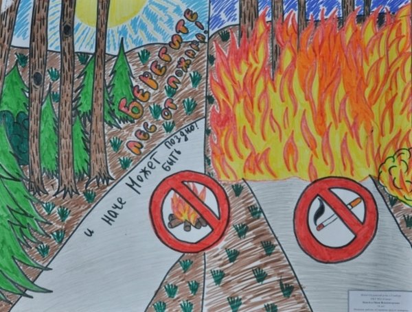 Против пожара