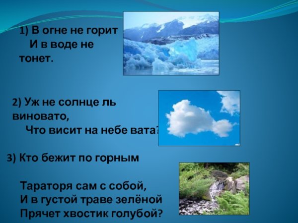 Горит о воде не тонет