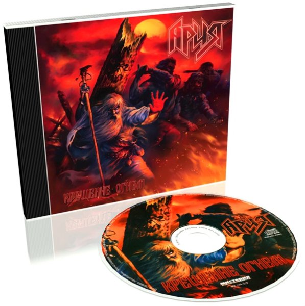 Крещение огнём Ария альбом 2003