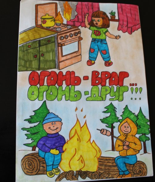 Иллюстрация огонь друг огонь враг