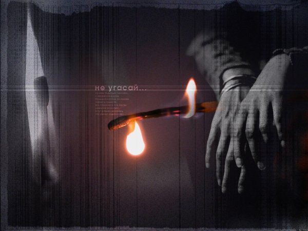 Любовь угасает