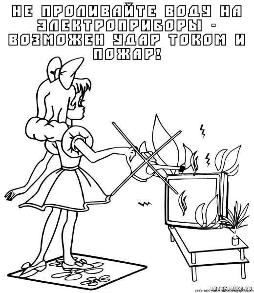 Пожарная безопасность раскраска для детей