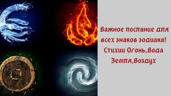 Стихии знаков