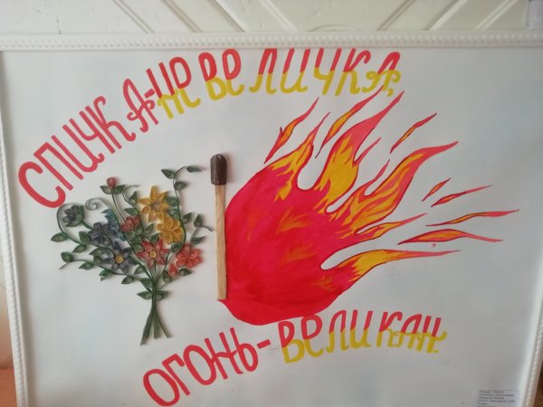 Рисунок на тему спичка невеличка