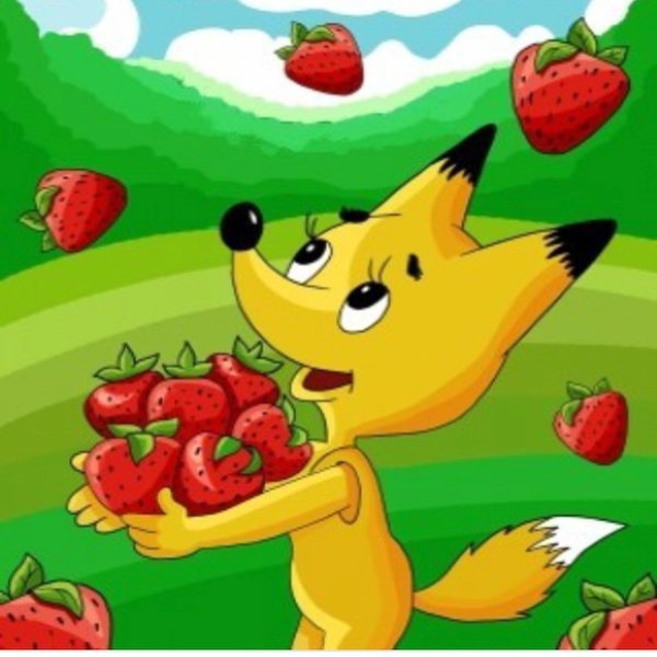 Лисенок и Земляничный дождик