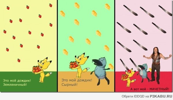 Земляничный дождик мой