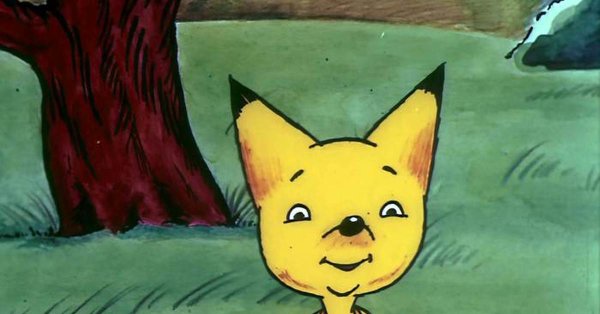 Лисенок Земляничный дождик 1990