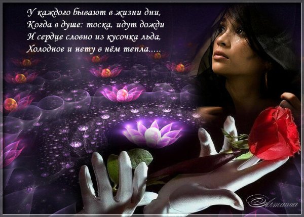 Стихи о тоске на душе