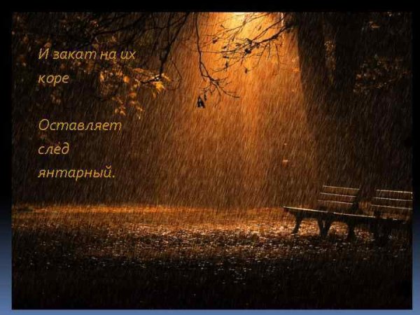 Грустные осенние стихи