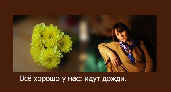 Открытки дожди идут но нас не смоешь