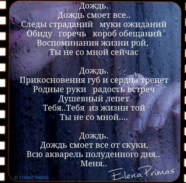 Дождь смывает следы