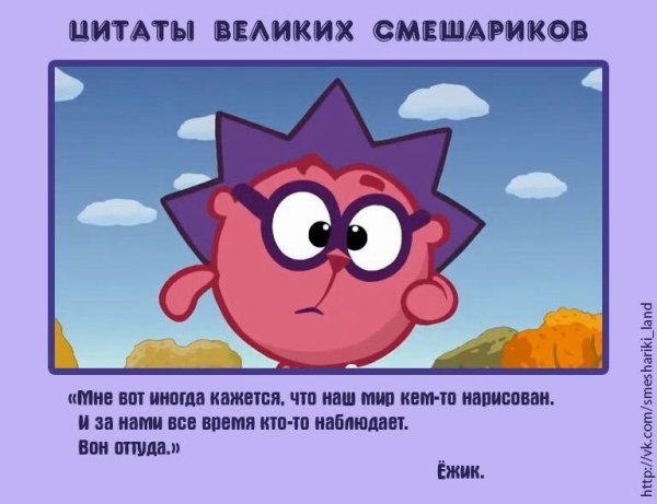 Ёжик Смешарики сбоку