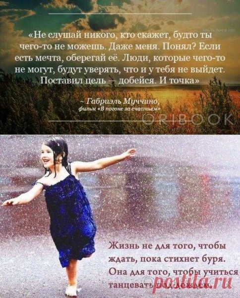 Танцы под дождем афоризмы