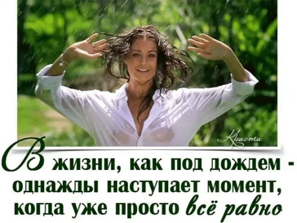 Оксана Федорова под дождем