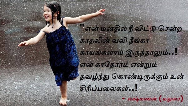 Умей танцевать под дождем