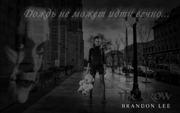 Дождь не может идти вечно ворон