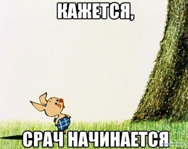 Кажется срач