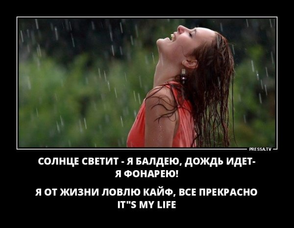 Анекдот про дождь