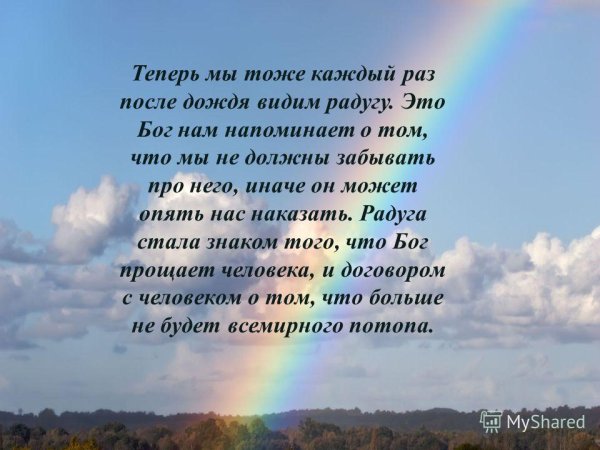 Красивые выражения про радугу