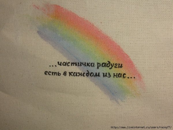 Фразы про радугу