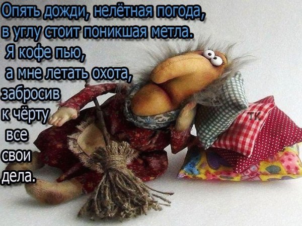 Доброе утро опять дождь