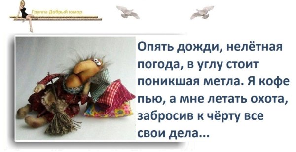 Статусы про дождь прикольные
