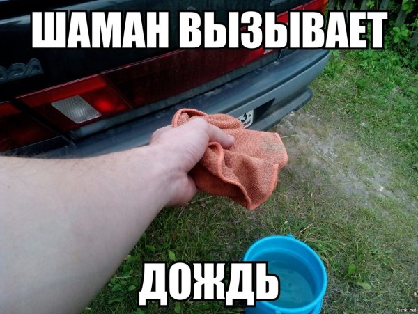 Прикол про мытье машины