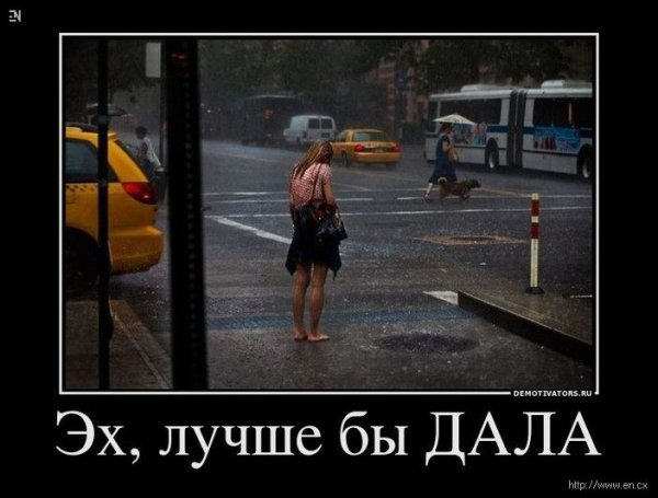 Дождь смешно