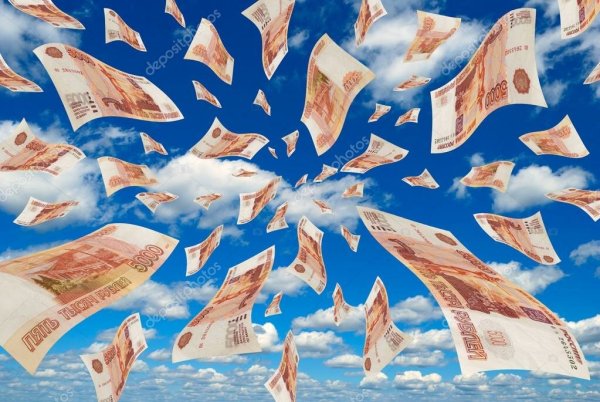 Денежный дождь