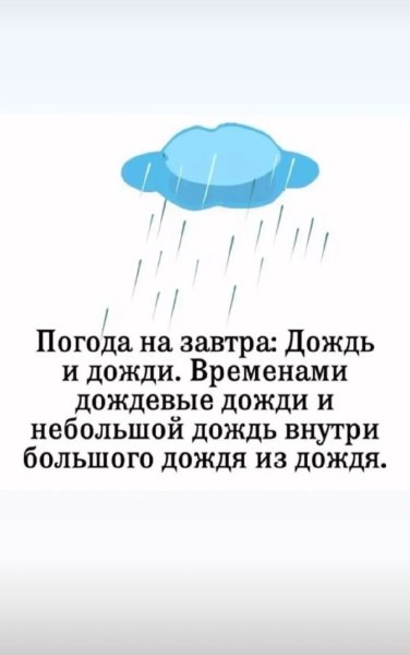 Шутки про дождь