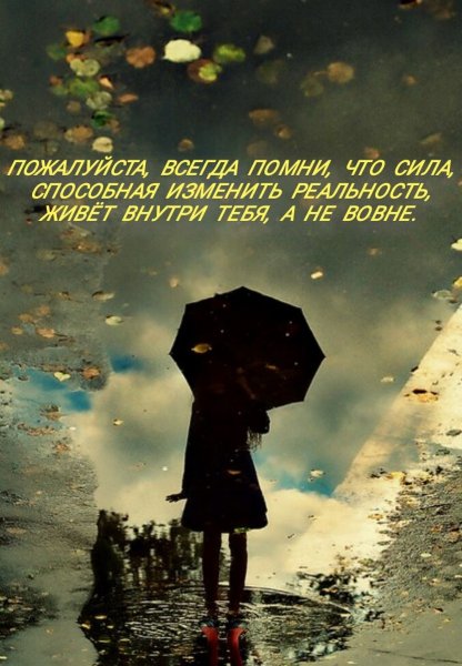 Дождь философия