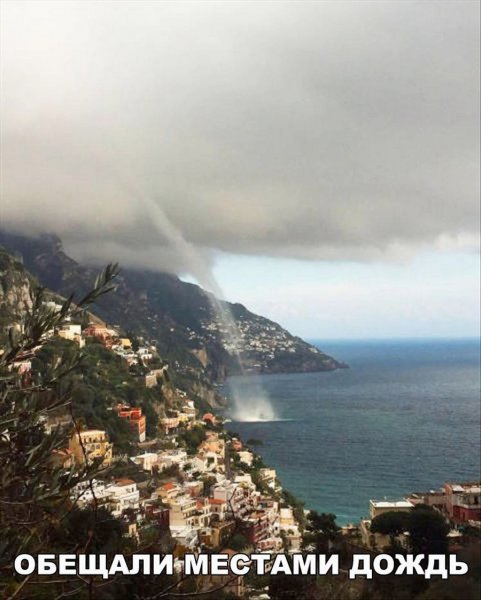 Прикол местами осадки