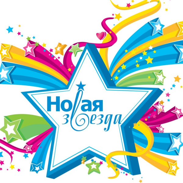 Звездный дождь эмблема