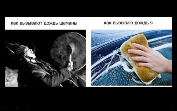 Как вызывают дождь шаманы как вызываю