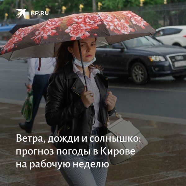 Дождливый день вторник