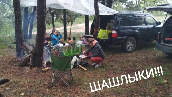 Шашлык в дождь