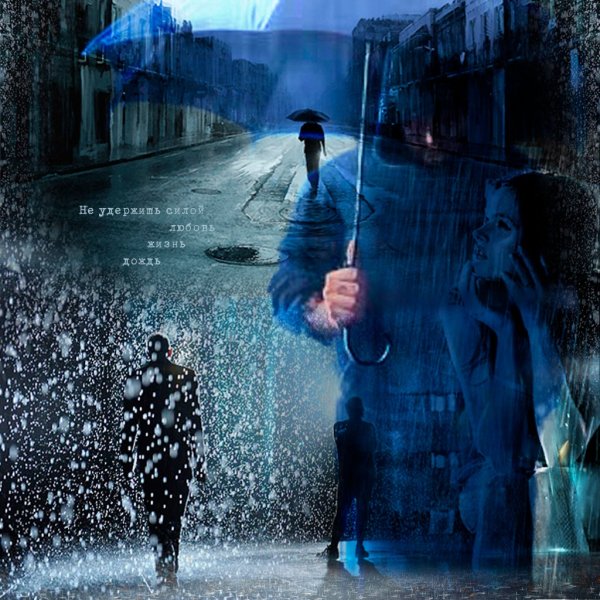 Человек дождя