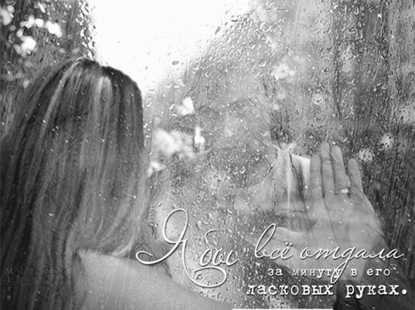 Гифы дождь и любовь