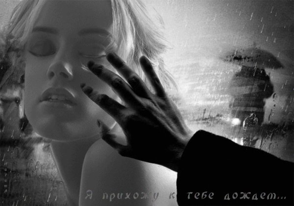 Расставание анимация