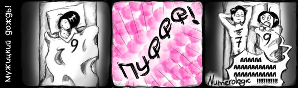 Мужицкий дождь