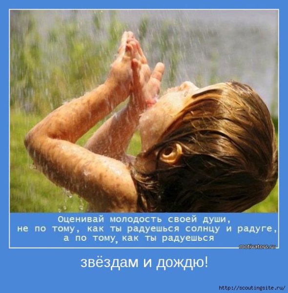 Молодости в душе картинки