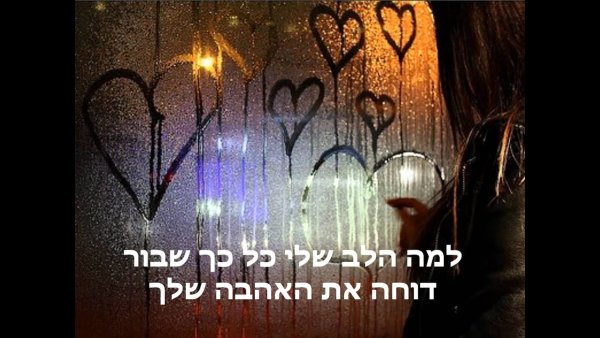 Сердце на стекле