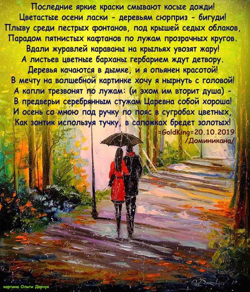 Дожди: стихи