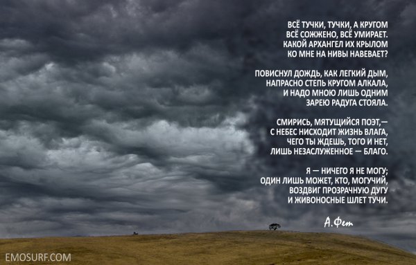 Стихотворение про дождь