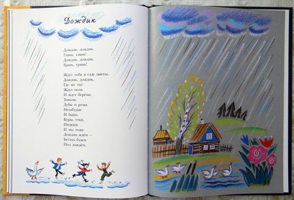 Введенский стихи