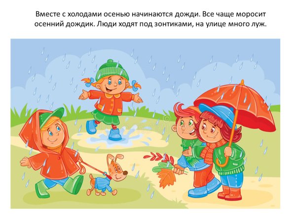 Дети под дождем вектор