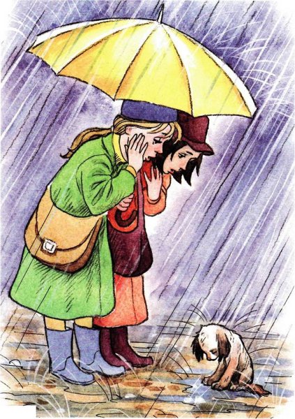 Серия картинок как щенок нашел друзей