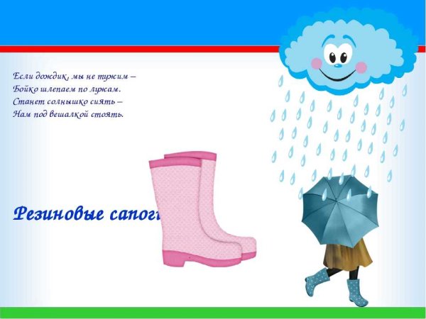 Загадка про дождик для детей