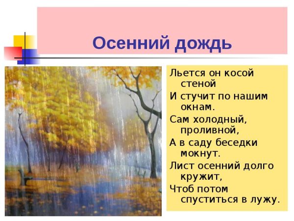 Загадки про дождь