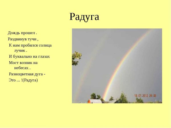 Стихи о природных явлениях